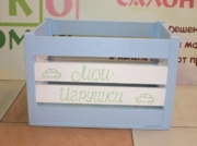 Хранение игрушек
